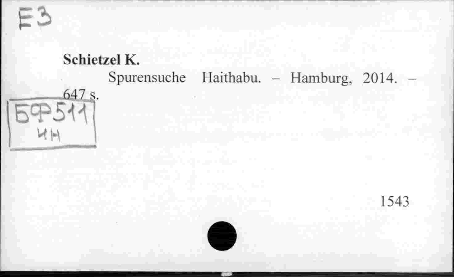 ﻿Schietzel К.
Spurensuche
Haithabu. - Hamburg, 2014. -
■ -- ö4 / s.
БФ5И ин
1543